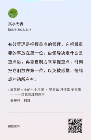 1744616743158546.png 微信截图_20250410154708.png
